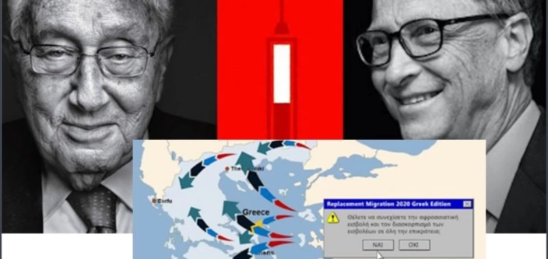 Ο Henry Kissinger & ο Bill Gates καλούν για μαζικό εμβολιασμό και παγκόσμια διακυβέρνηση.